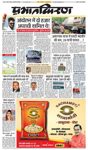 prabhatkiran