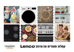 New קטלוג לנקו
