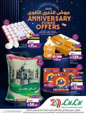 Anniversary Power Offers 29 072026 @ Al Baghdadiyah & Khamish Mushait