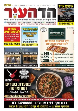 מרכז 28-7