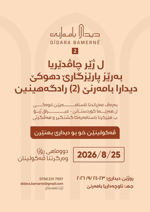 Didar Kurdish