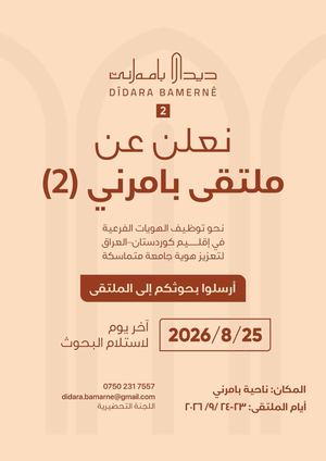 Didar Arabic