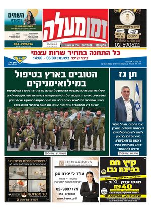זמן מעלה 1395