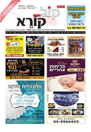 גליון 440