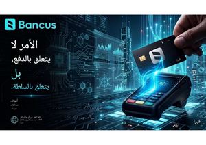 بطاقة الخصم المباشر من بانكوس هي بطاقة تابعة لشبكة فيزا، مصممة لإنفاق العملات الرقمية والدولارات مباشرةً في العالم الحقيقي.