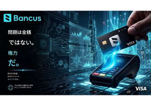 Bancusデビットカードは、仮想通貨と米ドルを現実世界で直接利用できるVisaネットワークカードです。