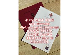 Exon毕业证q/微506914451埃克塞特大学毕业证成绩单文凭offer录取通知书 University of Exeter