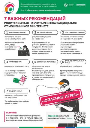 Опасные игры