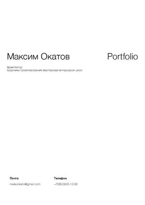 Портфолио 03.07.26