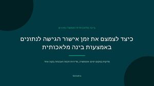 כיצד לצמצם את זמן אישור הגישה לנתונים באמצעות בינה מלאכותית