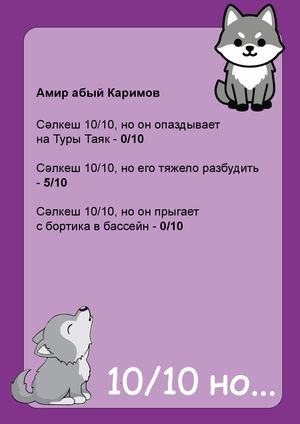 ворк итог
