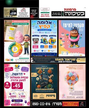 פרסוגת 57 למייל