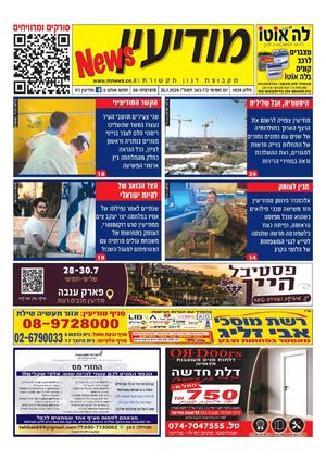MNEWS 29-7