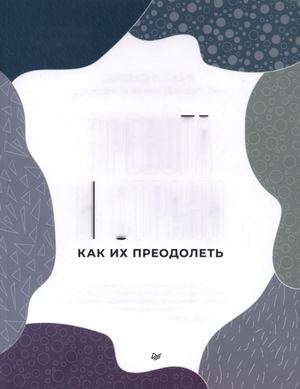 Klark D Trevoga I Strakhi Kak Ikh Preodolet 2023