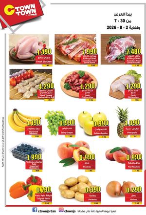 Ctown Offer