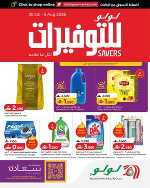 LuLu Savers 30 July 2026