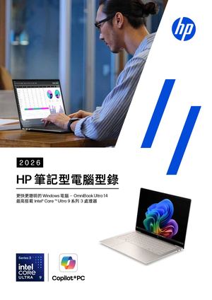 2026 Hp Consumer Family Brochure 2026 07 08