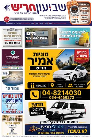 306 דיגיטלי