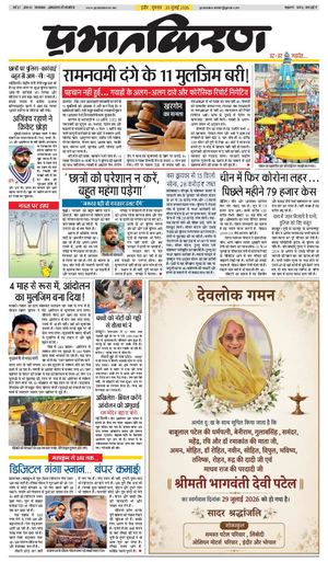 prabhatkiran
