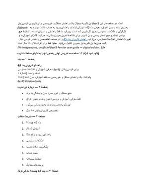 این نشریه