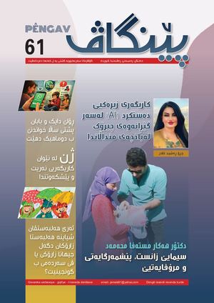 Pengav Magazine Jimare 61