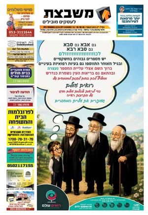 937 גליון