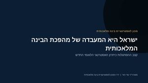 עדי הוד צרפת