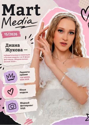 Mart Media 15