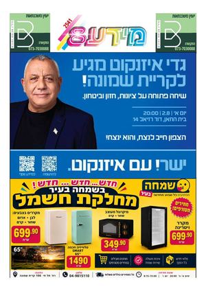 2541 Digital