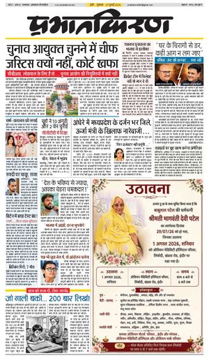 prabhatkiran