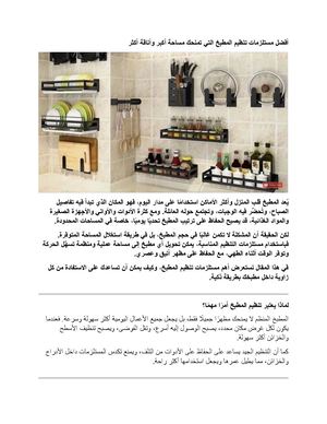 أفضل مستلزمات تنظيم المطبخ التي تمنحك مساحة أكبر وأناقة أكثر