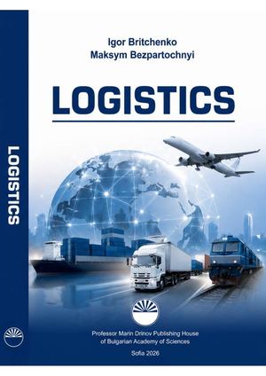 Britchenko I. Logistics: textbook / I. Britchenko, M. Bezpartochnyi. - Sofia: Professor Marin Drinov Publishing House of Bulgarian Academy of Sciences, 2026. – 195 p.