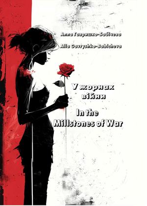 In the Millstones of War