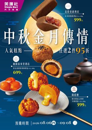 20260806=預購dm