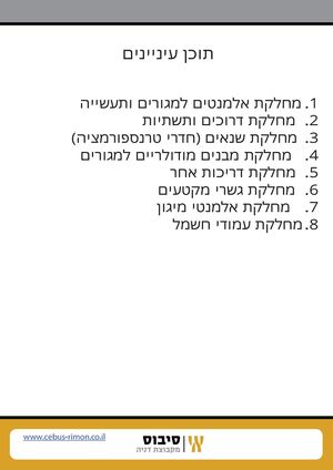 קטלוג בסיס