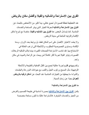 الطرحات النسائية | دليل اختيار الخامة والتصميم المناسب