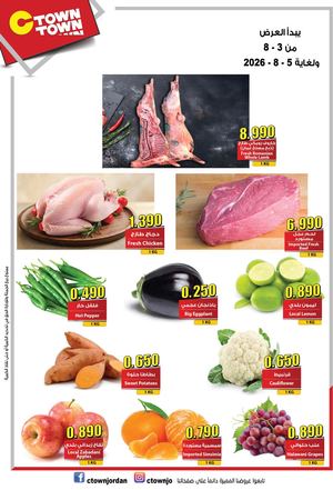 Ctown Offer
