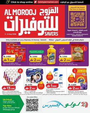 LuLu Al Morooj Savers 3 Aug 2026