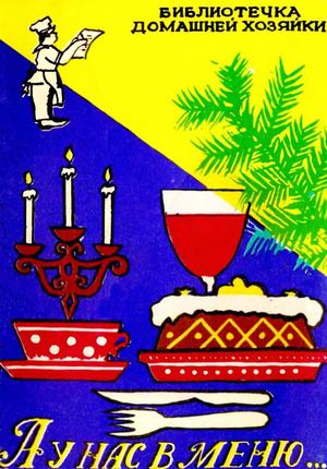 Menu Sekret 1990
