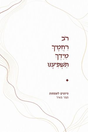 פנימיים Copy