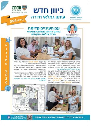 Printגיליון354