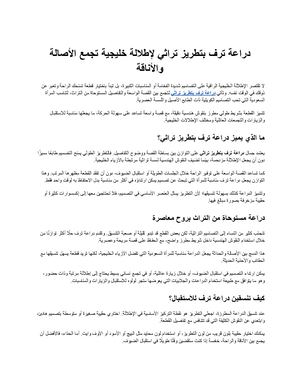 دراعة ترف بتطريز تراثي لإطلالة خليجية تجمع الأصالة والأناقة