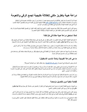 دراعة هيبة بتطريز ملكي لإطلالة خليجية تجمع الرقي والنعومة