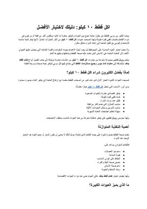 اكل قطط ١٠ كيلو الدليل الشامل لاختيار العبوة الاقتصادية المناسبة لصحة قطتك