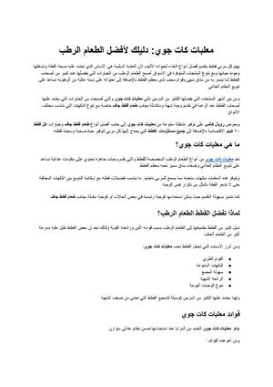 معلبات كات جوي الدليل الشامل لاختيار أفضل الطعام الرطب لقطتك وتوفير تغذية متوازنة