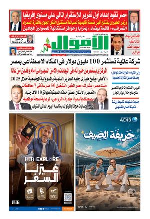 ⁨العدد الأول اغسطس 887⁩ Pdf