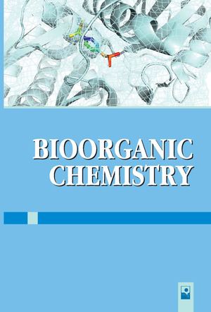 Bioorganicheskaja Himia Dlia Inostrannyh Studentov (Rinejskaja 3 Izd) Prolistajka