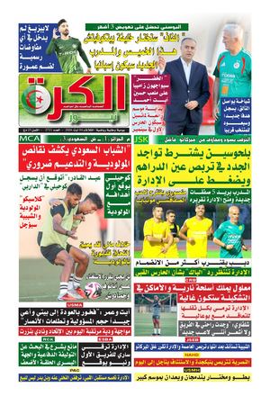 el kora news 04/08/2026