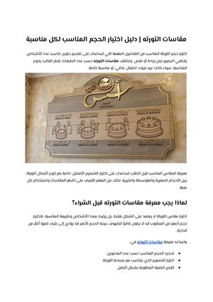 مقاسات التورته دليل اختيار الحجم المناسب لكل مناسبة
