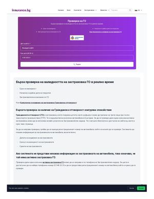Проверка на винетка